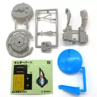 5.サンダーバード5号 「サンダーバード スーパーリアルモデル」