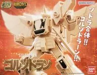 SMP 黄金勇者ゴルドラン ゴルソドラン プレミアムバンダイ限定