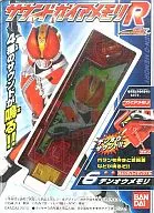 6 Denou Memory "KAMEN RIDER W Sound Gaia Memory R"