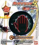 Driver On Wizard Ring (White Wizard Ver.) "KAMEN RIDER WIZARD Wizard Ring 9"