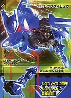 "Machine Robo Mugen Baine" Mugen Shiryuden