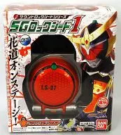 Orange Lock Seed "Sound Lock Seed Series SG Lock Seed 1"