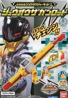 2. ジュウオウザ Gunrod "Animal Sentai ジュウオウ Jar Kit 2"