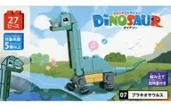 7.ブラキオサウルス 「ブロックコレクション ダイナソー」
