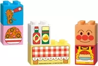 1.アンパンマンとパスタセット 「ブロックラボ アンパンマンともぐもぐごはん!」
