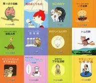 全12種セット 「グリコ小さな絵本」