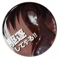 1.エレン(駆逐してやる!!) 「進撃の巨人 台詞バッジ付ラムネ」 セブンイレブン限定