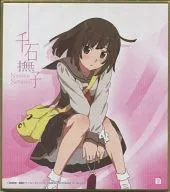 6. Natsuko Sengoku " Series Iroshi ART"