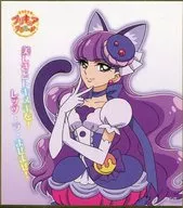 キュアマカロンB 「キラキラ☆プリキュアアラモード ビジュアル色紙コレクション ガムつき」