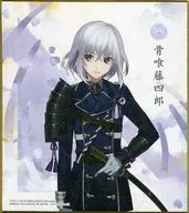 2.骨喰藤四郎 「刀剣乱舞-ONLINE- 色紙ART4」