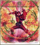 9. Kamen Rider Oz タジャドル Combo 『 : Tomorrow's medal, pants and arm 』 "Kamen Rider Colored Paper ART7"