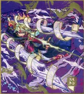 The Never-ending Emperor Caesar 「 Monster Strike Gallery Shikishi Collection vol. 2 」