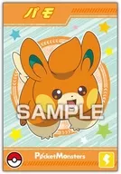 Pamo "Pokémon Pokemon Bromide Gum"