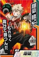 2. 「僕のヒーローアカデミア コレクターズカード7」