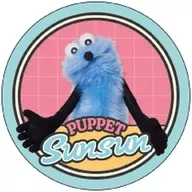 1.スンスンA 「プチキャン パペットスンスン」