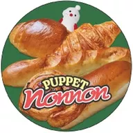 10.パン 「プチキャン パペットスンスン」