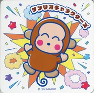 おさるのもんきち 「サンリオキャラクターズ スクエアマグネットコレクションガム」