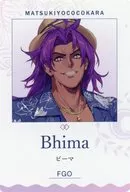 ランサー/ビーマ 「Fate/Grand Order×マツキヨココカラ 夏の日のバーベキュー パフスナック」