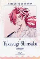 アーチャー/高杉晋作 「Fate/Grand Order×マツキヨココカラ 夏の日のバーベキュー パフスナック」