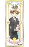 4.李小狼 「ビジュ札 カードキャプターさくら」