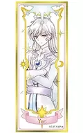 14.月 「ビジュ札 カードキャプターさくら」