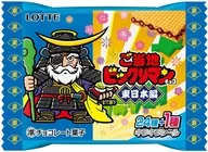 【BOX】ご当地ビックリマンチョコ＜東日本編＞
