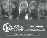 【BOX】Ave MujicaプロテインバーIV