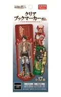 【BOX】進撃の巨人 クリアブックマーカーガム