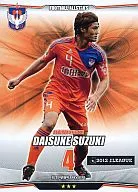 F01201-106 [Star Player] : Daisuke Suzuki