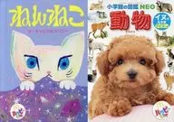 全2種セット 「ほんのハッピーセッ ト 第2弾」 ハッピーセット