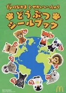 Animal Seal Book "Ty Sekaido Ubu no Plush toy" Happy Set Weekend Limited Campaign