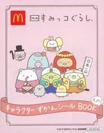 Character Tector Zukan BOOK No. 2 "Suishikogurashi" Happy Set Weekend Only Campaign