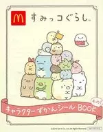 キャラクターずかんBOOK その1 「すみっコぐらし」 ハッピーセット 週末限定キャンペーン
