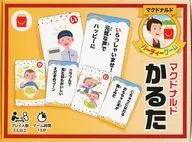 McDonald's Karuta "McDonald's Party Game 1" Happy Set