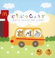 Doubutsu shogi McDonald's version "Everyone! Party Game 1" Happy Set