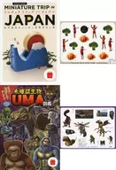 全2種セット 「ほんのハッピーセット」 ハッピーセット