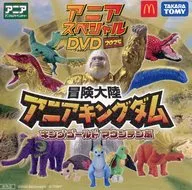 アニア スペシャルDVD2025ク 「アニア」 ハッピーセット 週末限定キャンペーン