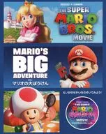 スペシャルブック マリオの大ぼうけん 「ほんのハッピーセット」 ハッピーセット