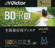 JVC 録画用BD-R XL 100GB 4倍速 5枚パック [VBR520YMDP5J1]