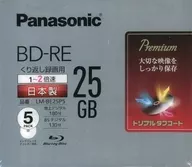 Panasonic Recording BD-RE25GB 2x-speed 5-pack [LM-BE25P5]