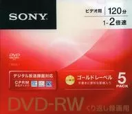 録画用 DVD-RW ビデオ用120分 5PACK [5DMW12KDS]