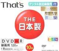 太陽誘電 録画用DVD-R That’S 4.7GB 10枚パック [DR-C12WPY10SA]
