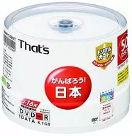 DVD-R That's 4.7 -R That's taiyo yuden Data [DR-47WWY50BNT]