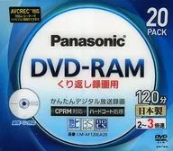 パナソニック 録画用DVD-RAM 4.7GB 20枚パック [LM-AF120LA20]