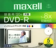 日立麥剋賽爾錄像用DVD-R4.7GB120分8倍速5張裝[DR120WPB.S1P5SA]