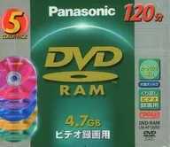 松下錄製用DVD-RAM4.7GB5張包[LM-AF120S5]