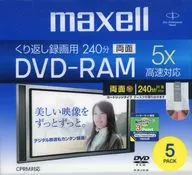 日立麥剋賽爾錄像用DVD-RAM 9.4 GB 240分5倍速5片裝[DRMC240C.1P5SA]