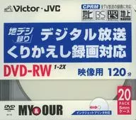 日本ビクター 録画用DVD-RW 4.7GB 120分 20枚パック [VD-W120MP20]