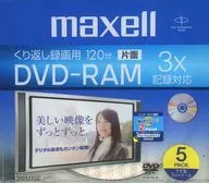 日立マクセル 録画用DVD-RAM 4.7GB 120分 3倍速 5枚パック [DRM120B.S1P5SA]