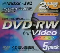 日本ビクター 録画用DVD-RW 4.7GB 120分 2倍速 5枚パック [5VD-RW120XD]